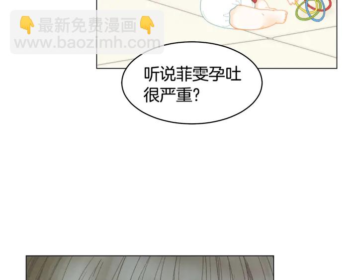 🍻绯闻女一号 番外30 准备二胎了？！ 第39页