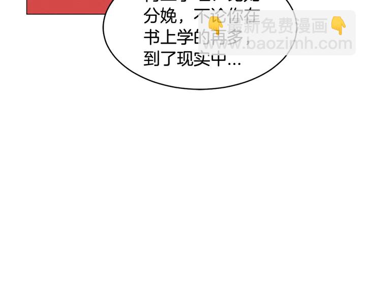 🍻绯闻女一号 番外30 准备二胎了？！ 第41页