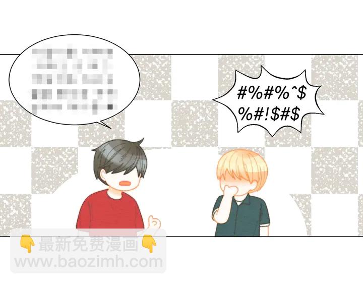 🍻绯闻女一号 番外30 准备二胎了？！ 第44页