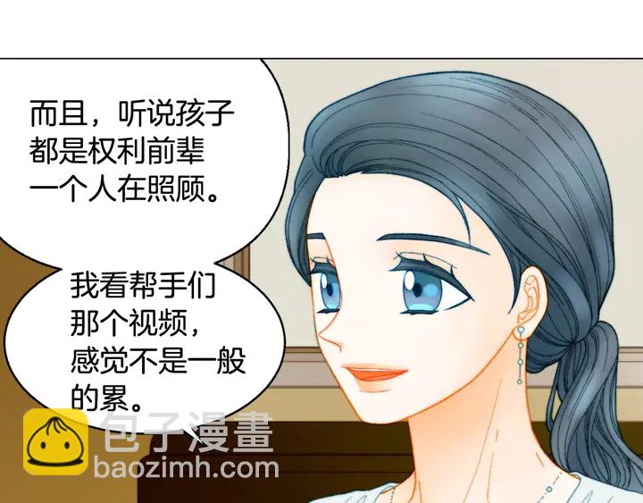 🍻绯闻女一号 番外30 准备二胎了？！ 第48页