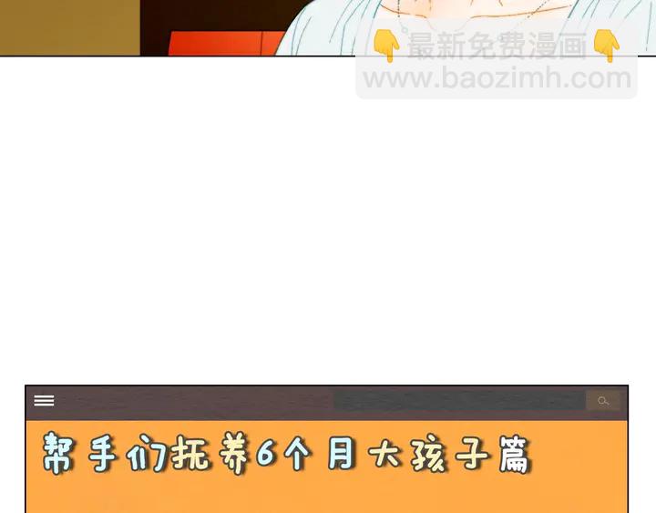 🍻绯闻女一号 番外30 准备二胎了？！ 第49页