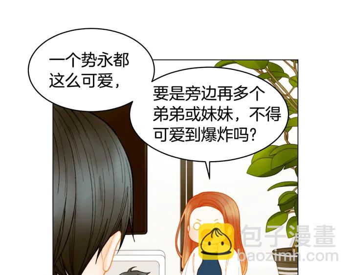 🍻绯闻女一号 番外30 准备二胎了？！ 第5页