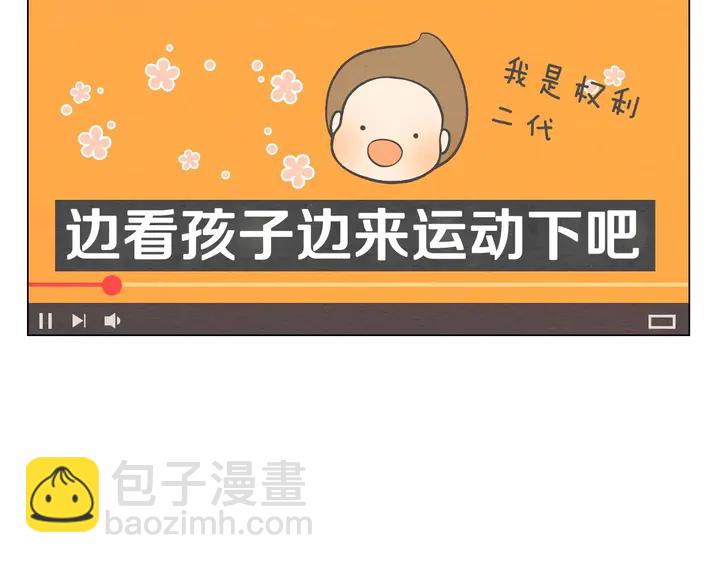 🍻绯闻女一号 番外30 准备二胎了？！ 第50页