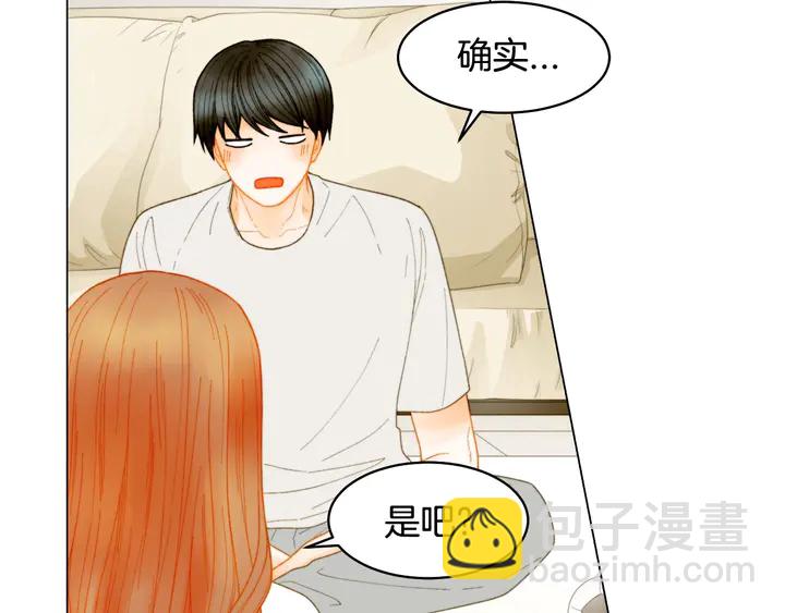 🍻绯闻女一号 番外30 准备二胎了？！ 第7页