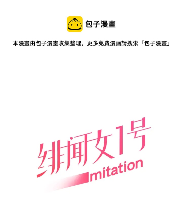 🍻绯闻女一号 番外32 从嫉妒到接受 第1页