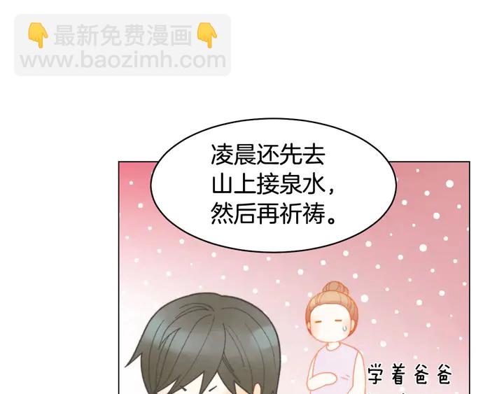 🍻绯闻女一号 番外32 从嫉妒到接受 第10页