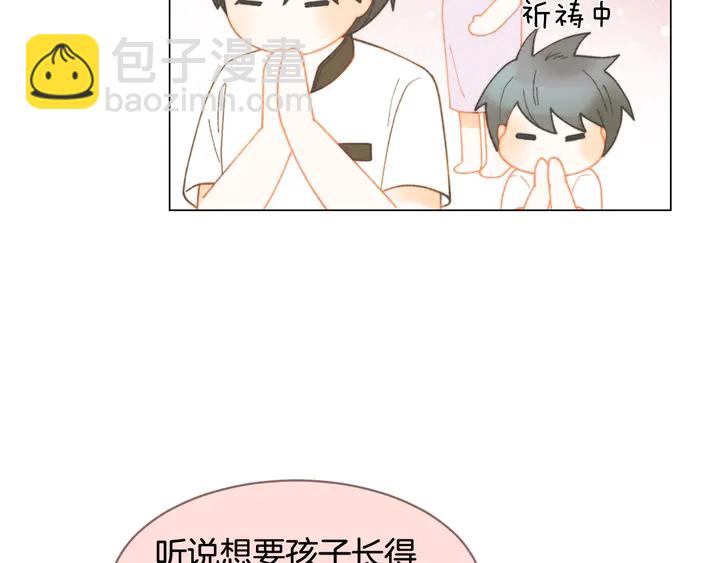 🍻绯闻女一号 番外32 从嫉妒到接受 第11页