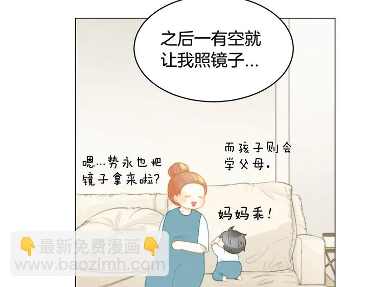 🍻绯闻女一号 番外32 从嫉妒到接受 第15页