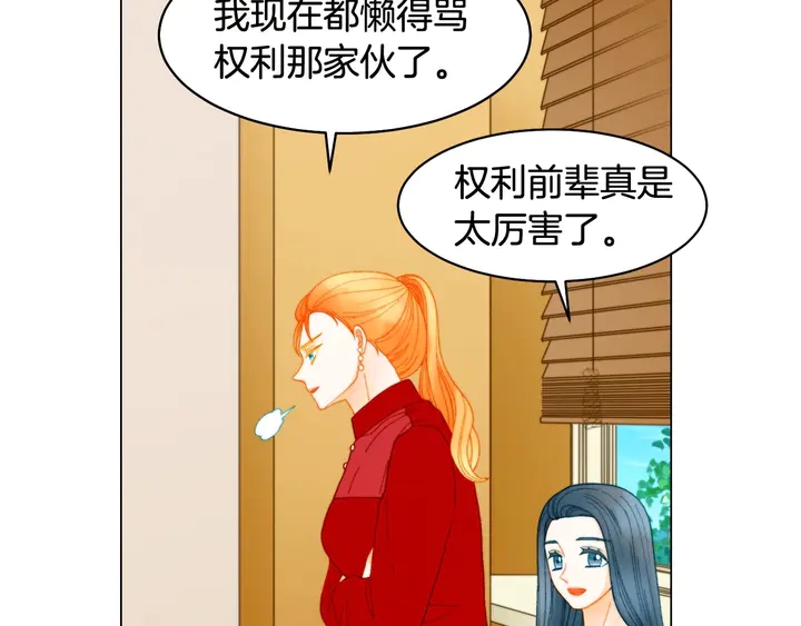 🍻绯闻女一号 番外32 从嫉妒到接受 第17页