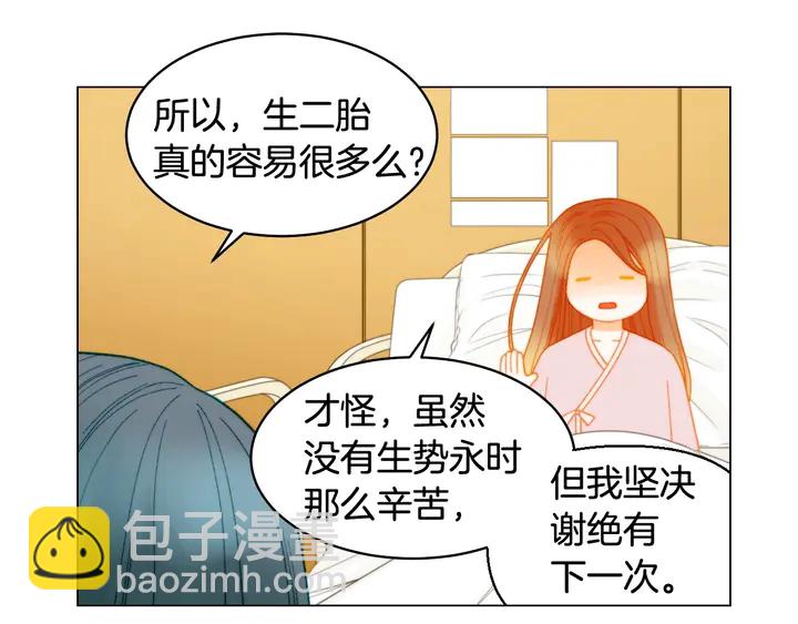 🍻绯闻女一号 番外32 从嫉妒到接受 第19页