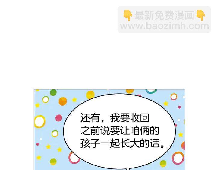 🍻绯闻女一号 番外32 从嫉妒到接受 第20页