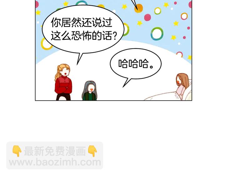 🍻绯闻女一号 番外32 从嫉妒到接受 第21页
