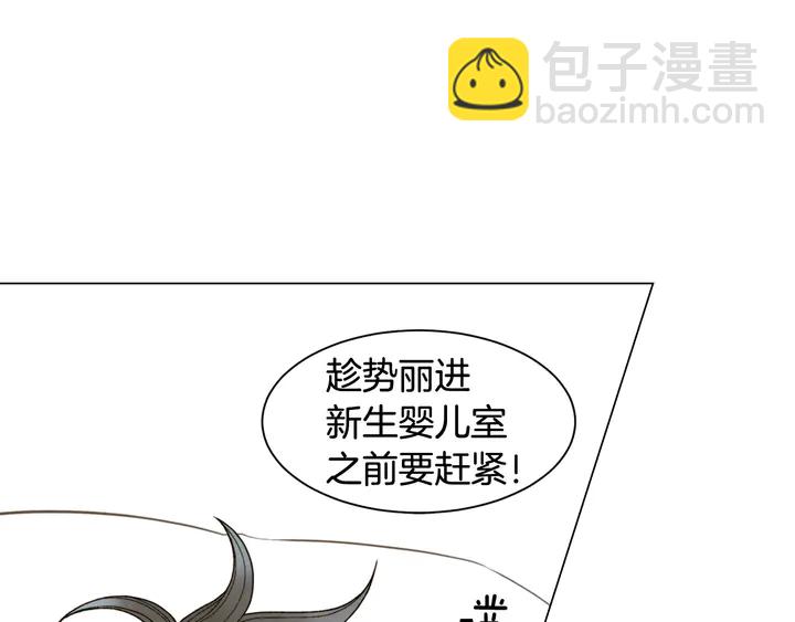 🍻绯闻女一号 番外32 从嫉妒到接受 第24页