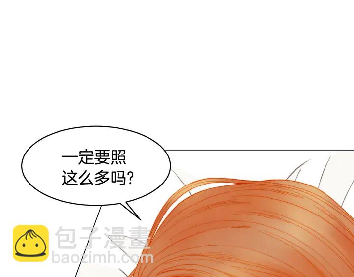 🍻绯闻女一号 番外32 从嫉妒到接受 第26页