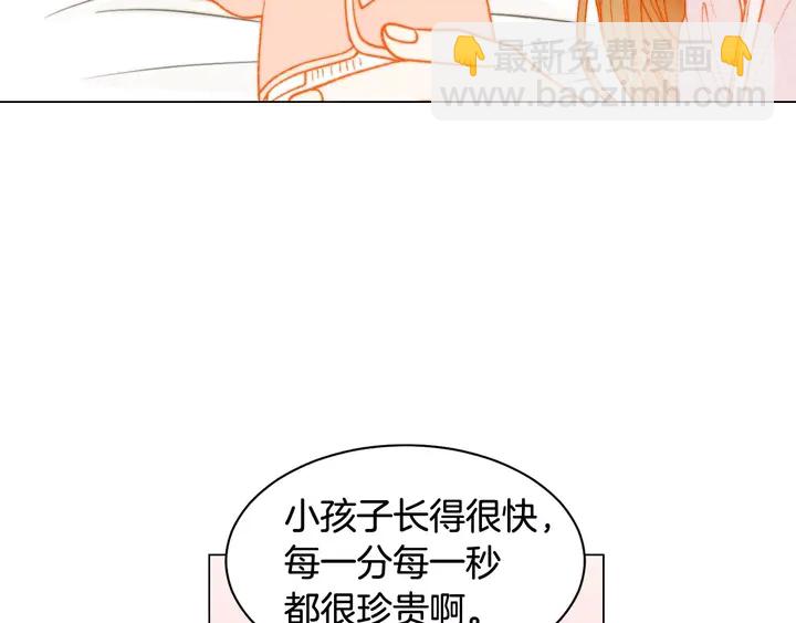 🍻绯闻女一号 番外32 从嫉妒到接受 第28页