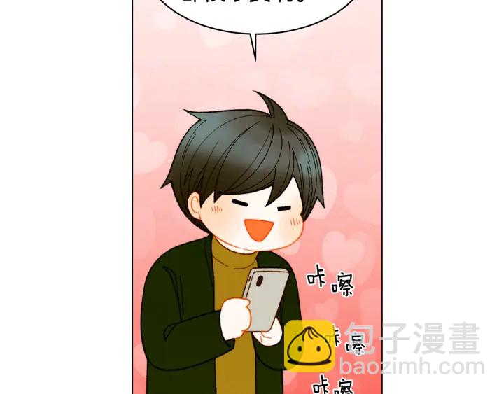 🍻绯闻女一号 番外32 从嫉妒到接受 第29页