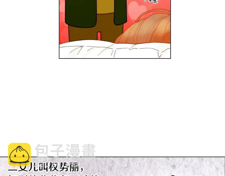 🍻绯闻女一号 番外32 从嫉妒到接受 第30页