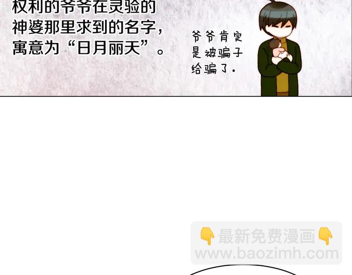 🍻绯闻女一号 番外32 从嫉妒到接受 第31页