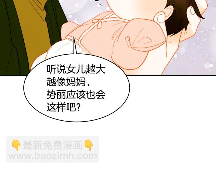 🍻绯闻女一号 番外32 从嫉妒到接受 第33页