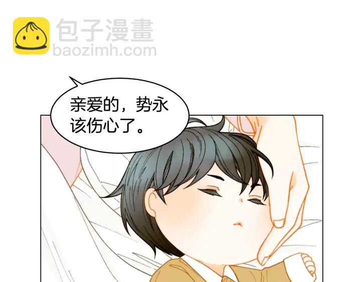 🍻绯闻女一号 番外32 从嫉妒到接受 第34页