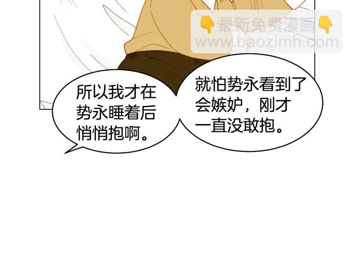 🍻绯闻女一号 番外32 从嫉妒到接受 第35页