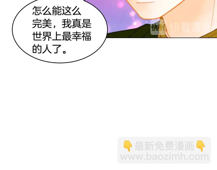 🍻绯闻女一号 番外32 从嫉妒到接受 第37页