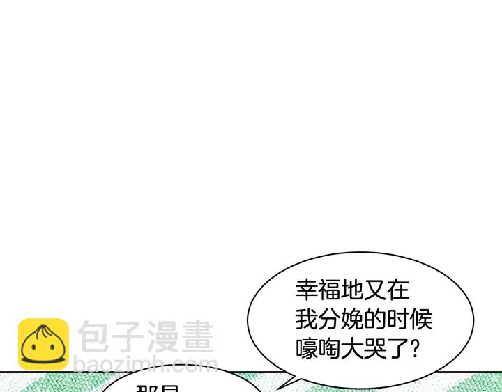 🍻绯闻女一号 番外32 从嫉妒到接受 第39页