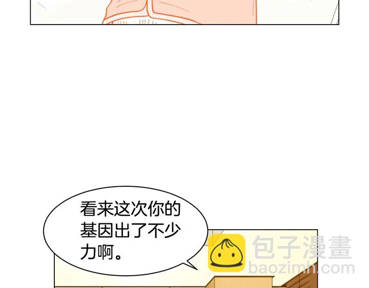🍻绯闻女一号 番外32 从嫉妒到接受 第4页