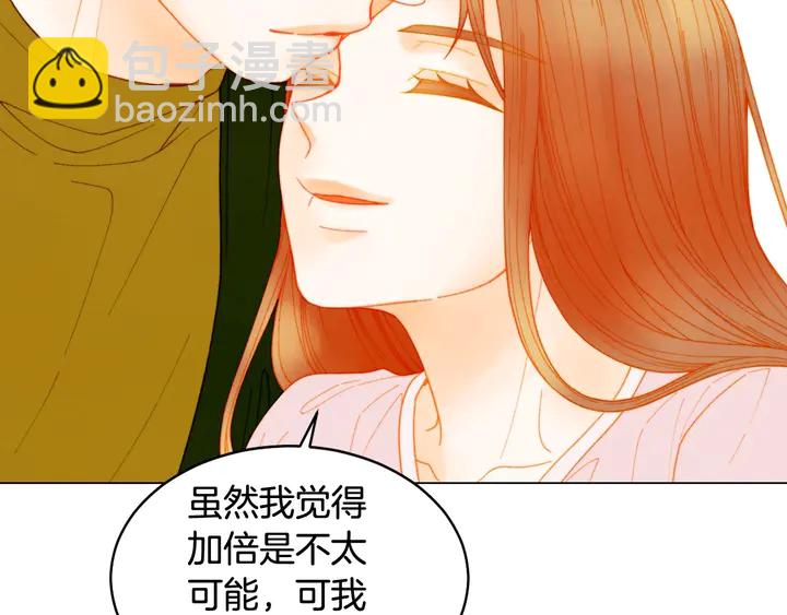 🍻绯闻女一号 番外32 从嫉妒到接受 第42页