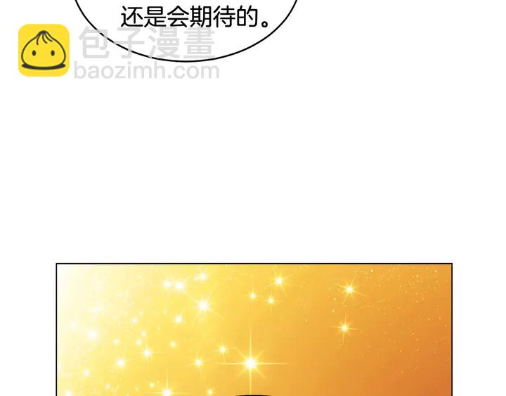 🍻绯闻女一号 番外32 从嫉妒到接受 第43页