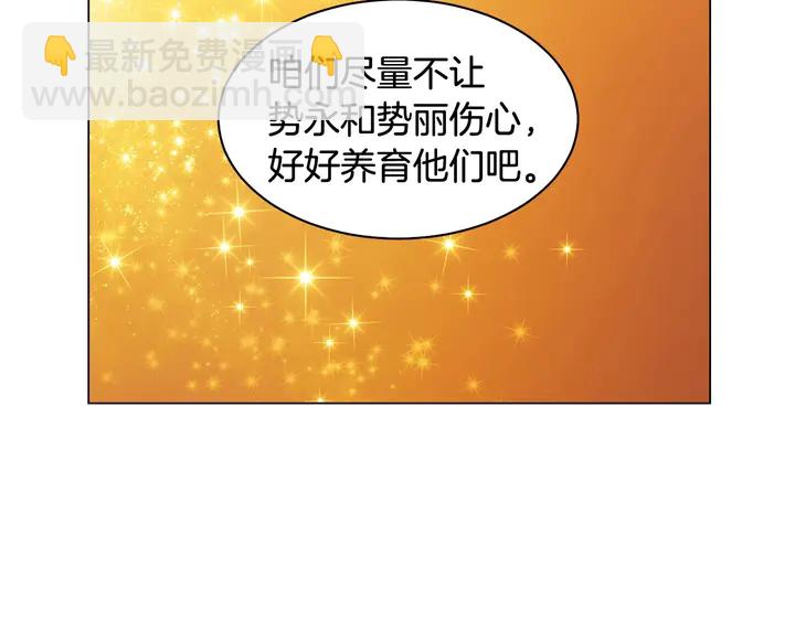 🍻绯闻女一号 番外32 从嫉妒到接受 第44页