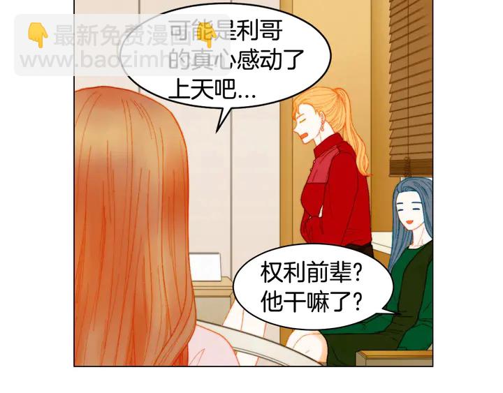 🍻绯闻女一号 番外32 从嫉妒到接受 第5页