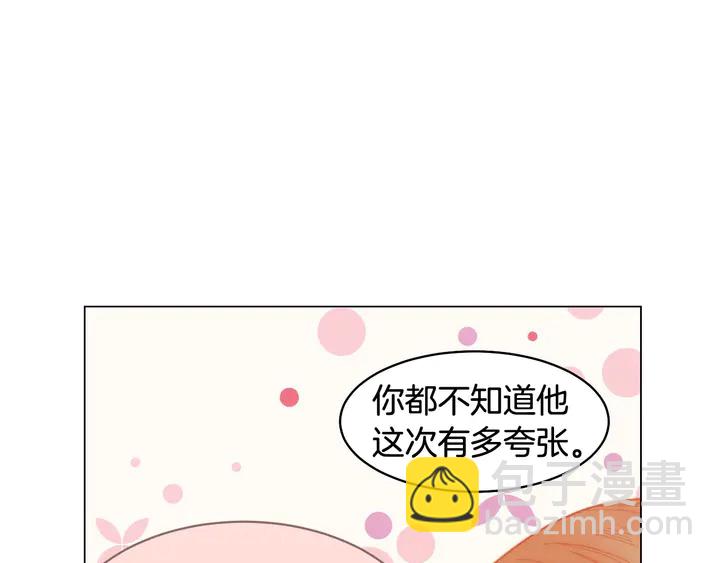 🍻绯闻女一号 番外32 从嫉妒到接受 第6页