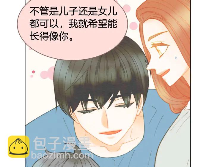 🍻绯闻女一号 番外32 从嫉妒到接受 第7页