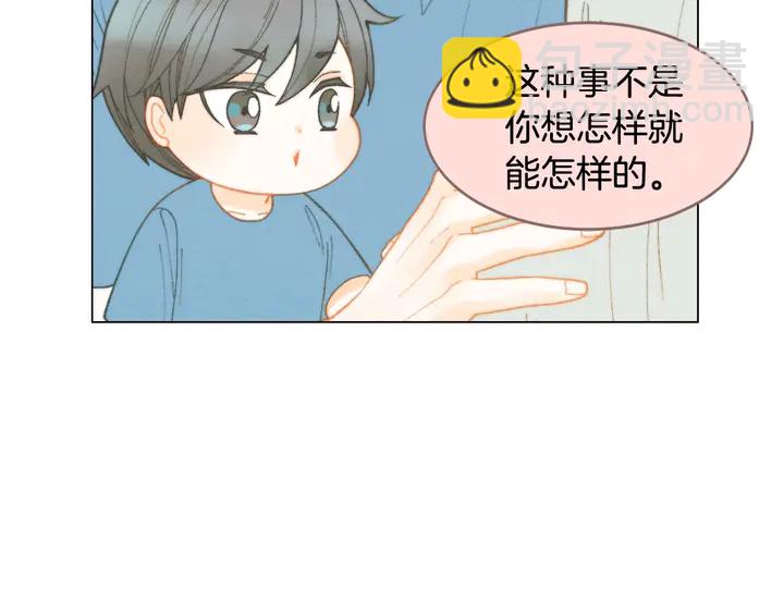 🍻绯闻女一号 番外32 从嫉妒到接受 第8页