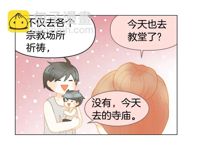 🍻绯闻女一号 番外32 从嫉妒到接受 第9页