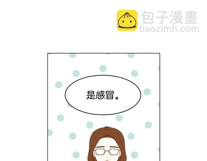 🍻绯闻女一号 番外34 想妹妹的第2天 第12页