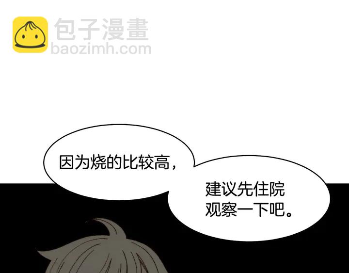 🍻绯闻女一号 番外34 想妹妹的第2天 第14页
