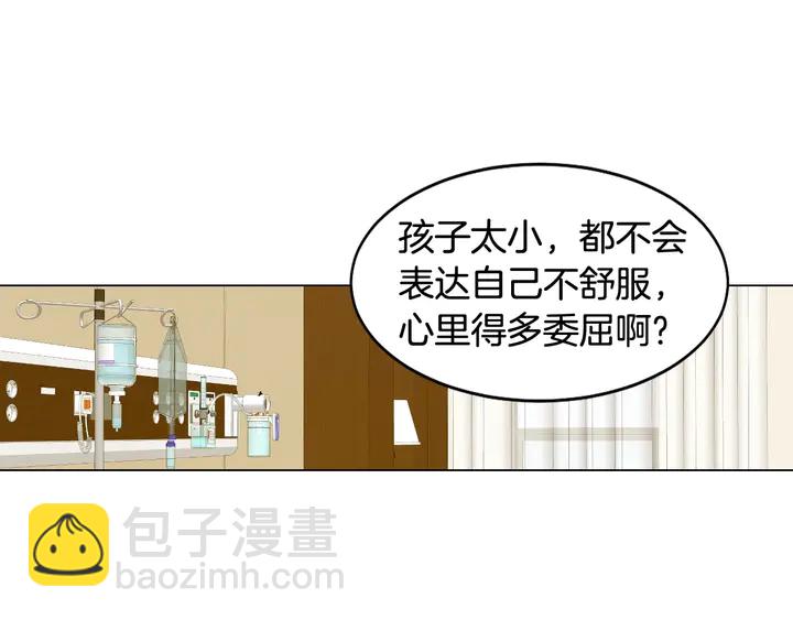 🍻绯闻女一号 番外34 想妹妹的第2天 第18页