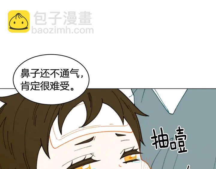 🍻绯闻女一号 番外34 想妹妹的第2天 第19页
