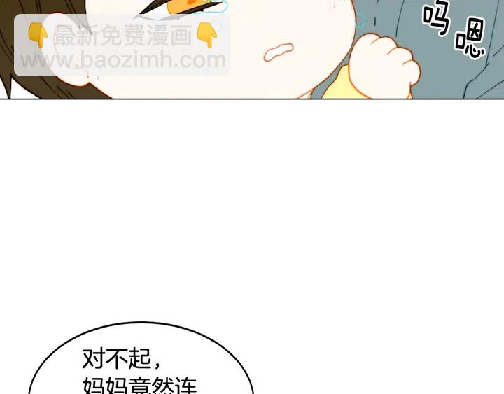 🍻绯闻女一号 番外34 想妹妹的第2天 第20页