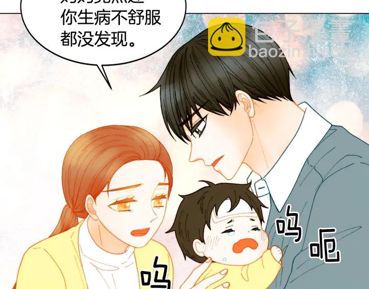 🍻绯闻女一号 番外34 想妹妹的第2天 第21页