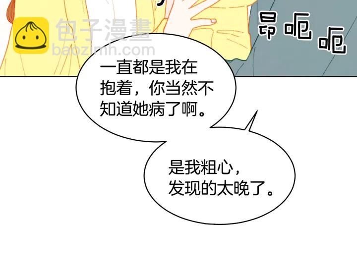 🍻绯闻女一号 番外34 想妹妹的第2天 第22页