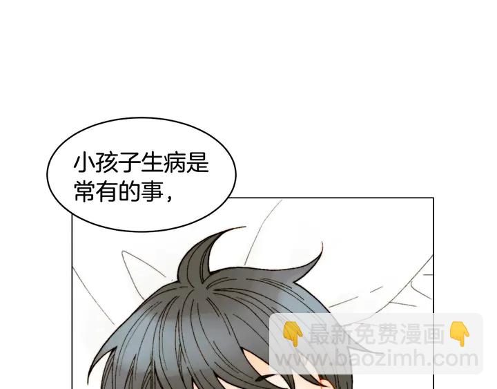 🍻绯闻女一号 番外34 想妹妹的第2天 第23页
