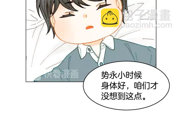 🍻绯闻女一号 番外34 想妹妹的第2天 第24页