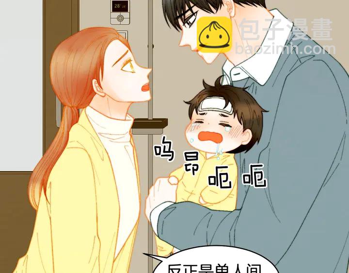 🍻绯闻女一号 番外34 想妹妹的第2天 第26页