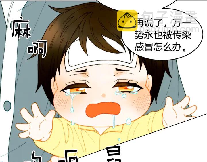 🍻绯闻女一号 番外34 想妹妹的第2天 第28页