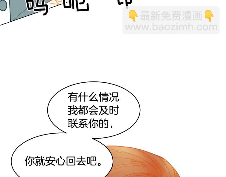 🍻绯闻女一号 番外34 想妹妹的第2天 第29页