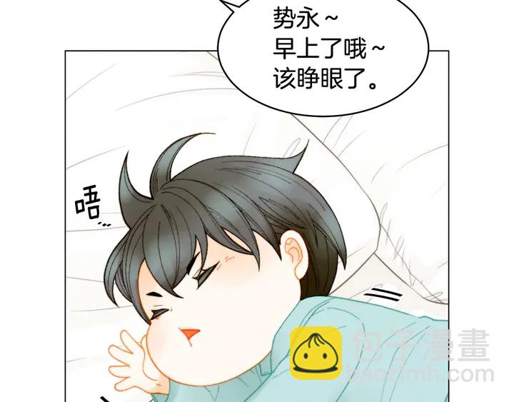 🍻绯闻女一号 番外34 想妹妹的第2天 第35页