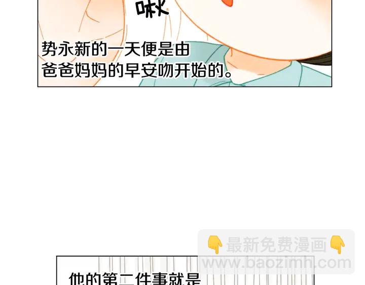 🍻绯闻女一号 番外34 想妹妹的第2天 第38页